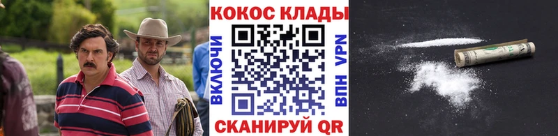 Кокаин 99% купить цена Буйнакск