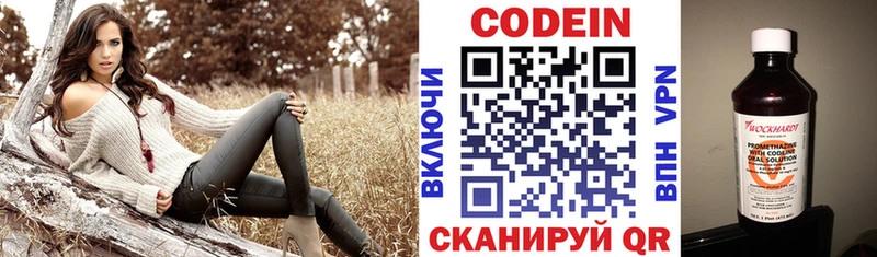 Codein напиток Lean (лин)  где можно купить   Буйнакск 