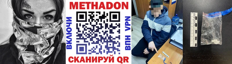 МЕТАДОН methadone  Буйнакск 