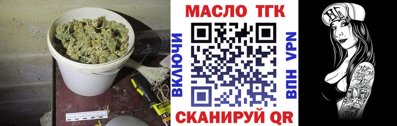 наркошоп Буйнакск ТГК жижа